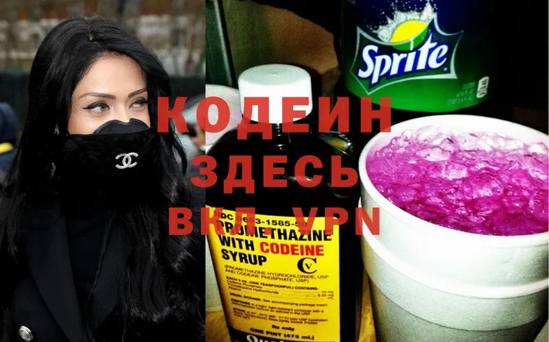 Кодеиновый сироп Lean напиток Lean (лин)  купить наркотик  kraken онион  Белебей 